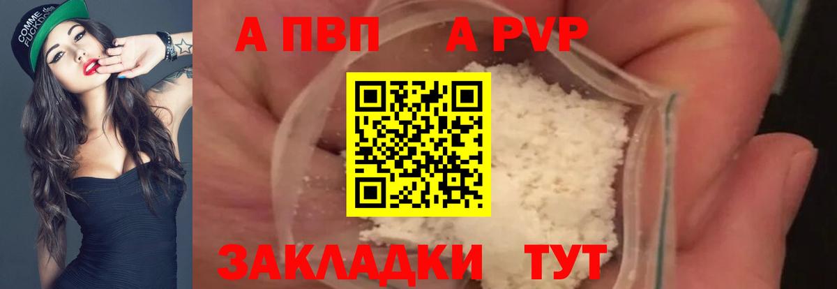 Alfa_PVP Соль  Вход с VPN  Alfa_PVP кристаллы  Коряжма 
