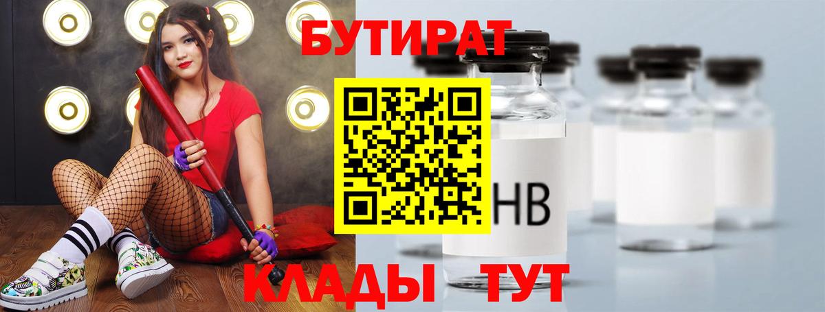 БУТИРАТ оксана  Вход с VPN  БУТИРАТ  Коряжма 
