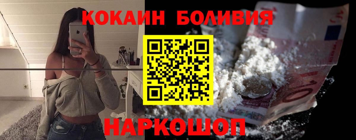Коряжма  COCAIN 99%  Вход с VPN 
