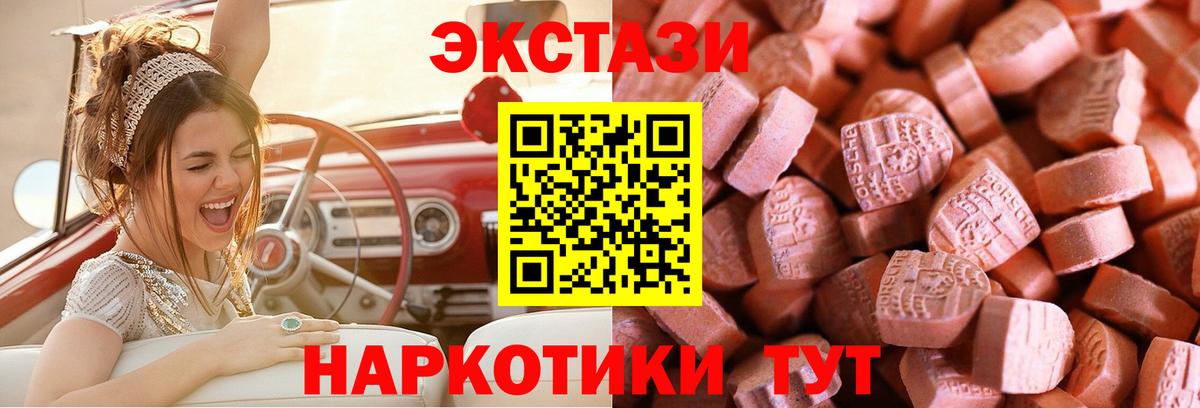 Экстази 250 мг  Вход с VPN  Экстази  Коряжма 