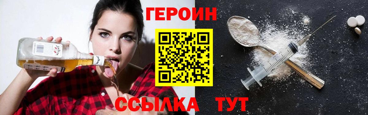 ГЕРОИН Heroin Коряжма