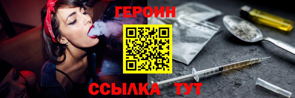 Героин герыч  Вход с VPN  Коряжма 