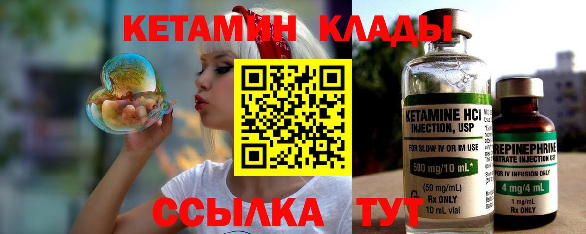 КЕТАМИН ketamine Коряжма