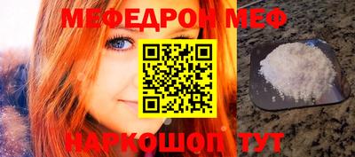 мефедрон Коммунар