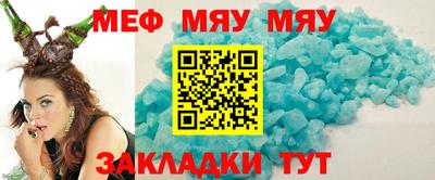 мефедрон Ярославль