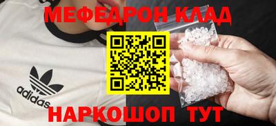 меф Конаково