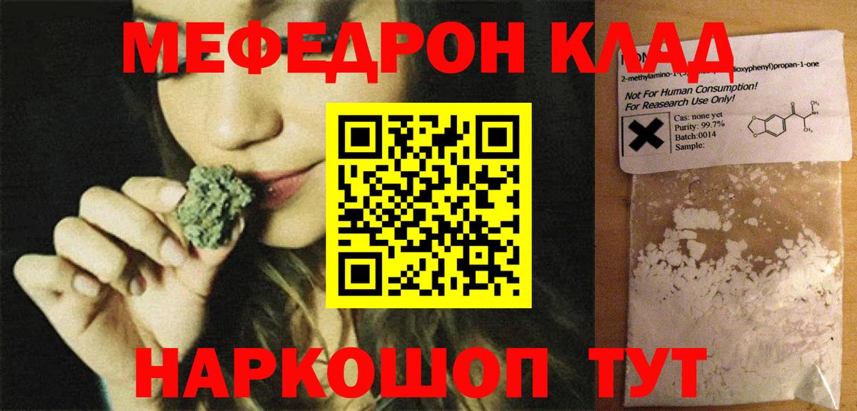 купить  цена  Вход с VPN  Коряжма  Меф  МЯУ-МЯУ мука  МЯУ-МЯУ VHQ 