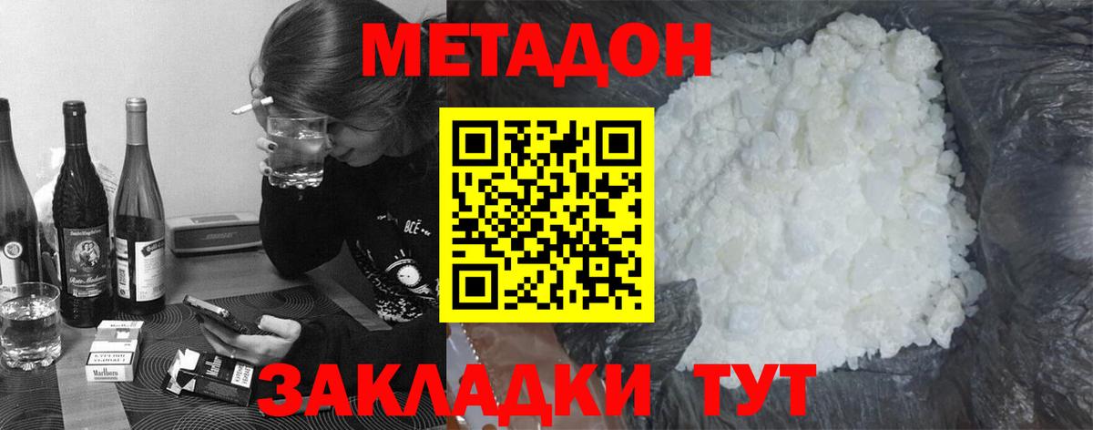 Коряжма  Метадон methadone  Метадон VHQ  Вход с VPN 