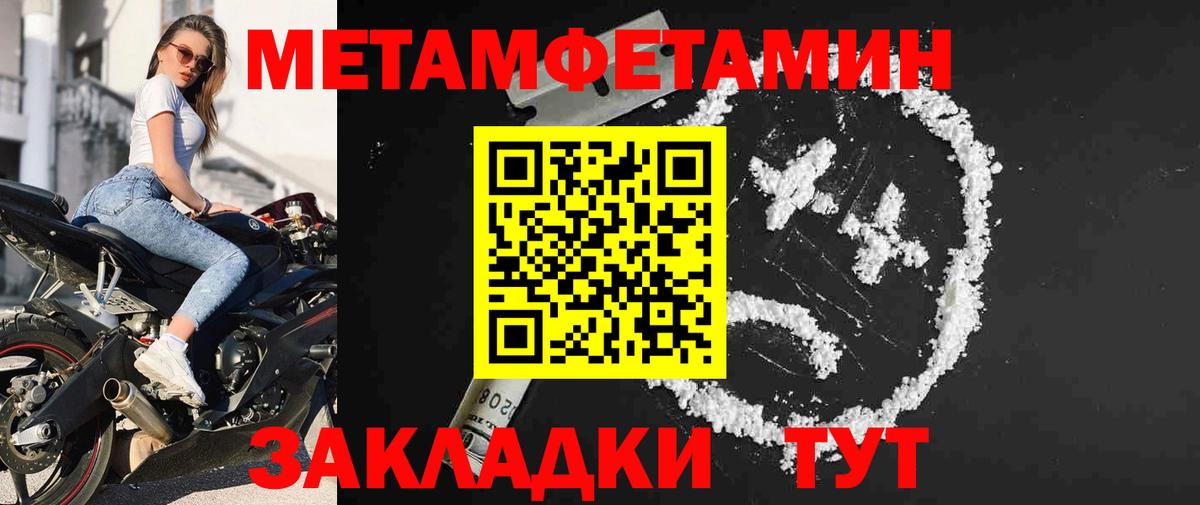 Метамфетамин Декстрометамфетамин 99.9% Коряжма